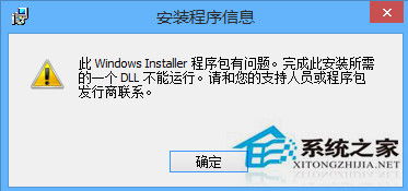 Win8.1系統(tǒng)安裝工行網(wǎng)銀助手報(bào)錯(cuò)解決方案與網(wǎng)絡(luò)信息安全軟件開(kāi)發(fā)啟示